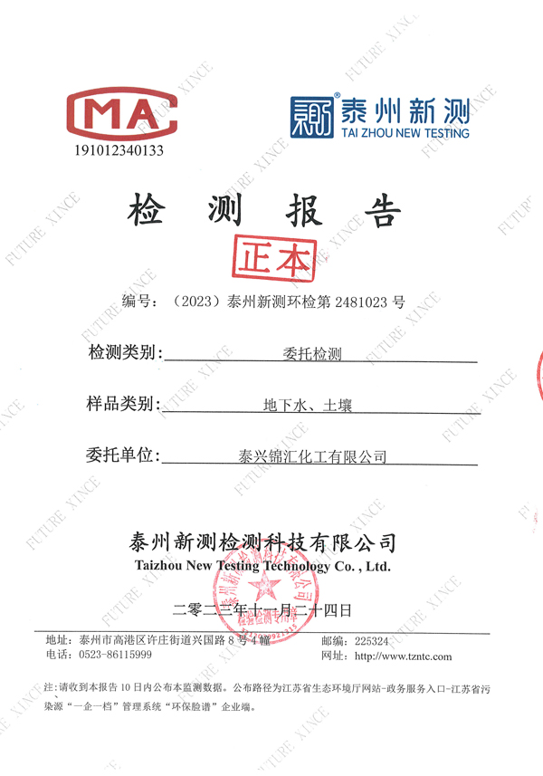 ̩�d�\�R�������޹�˾����������ˮ�z�y���