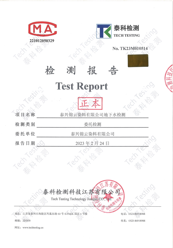 ̩�d�\��Ⱦ�����޹�˾����������ˮ�z�y��(b��o)��