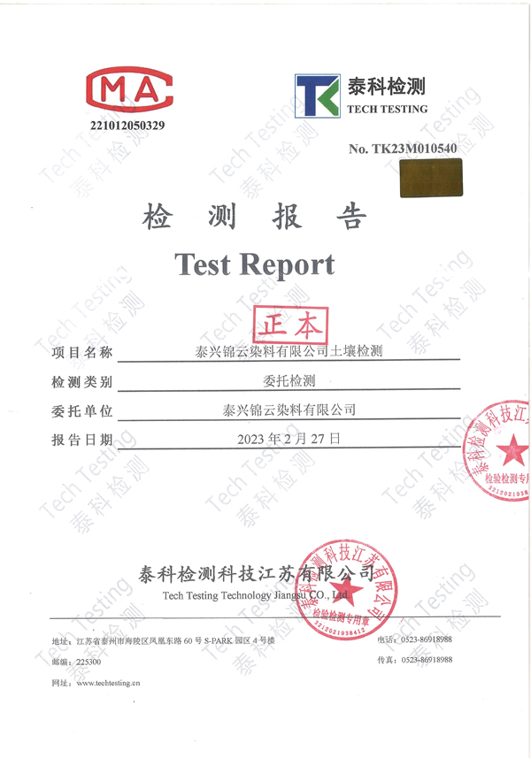 ̩�d�\��Ⱦ�����޹�˾����������ˮ�z�y��(b��o)��